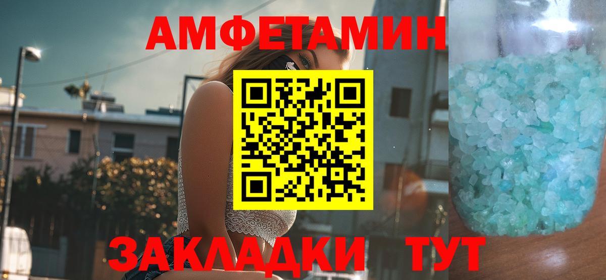Амфетамин 98% Оренбург