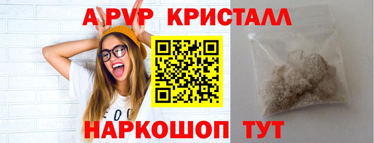 A PVP СК КРИС  Альфа ПВП крисы CK  A PVP кристаллы  Вход с VPN  Оренбург 