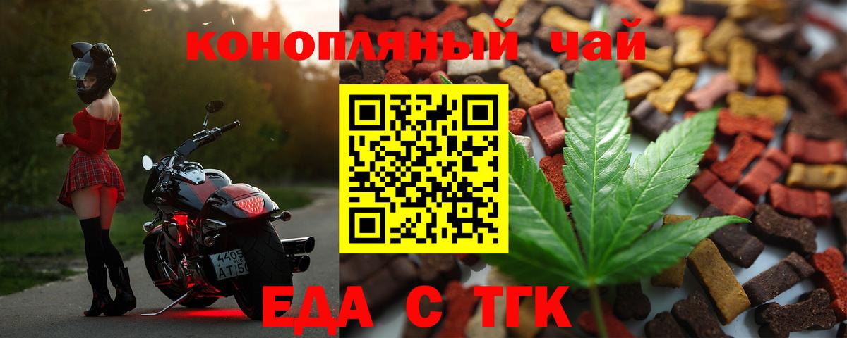 Cannafood конопля  Вход с VPN  Оренбург 