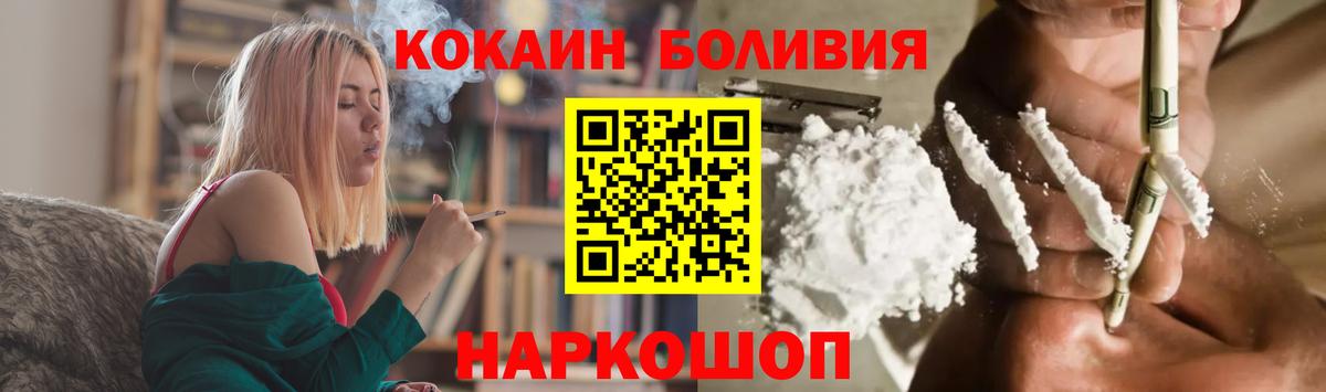 КОКАИН Columbia  Cocaine Эквадор  где купить наркоту  Вход с VPN  Оренбург 