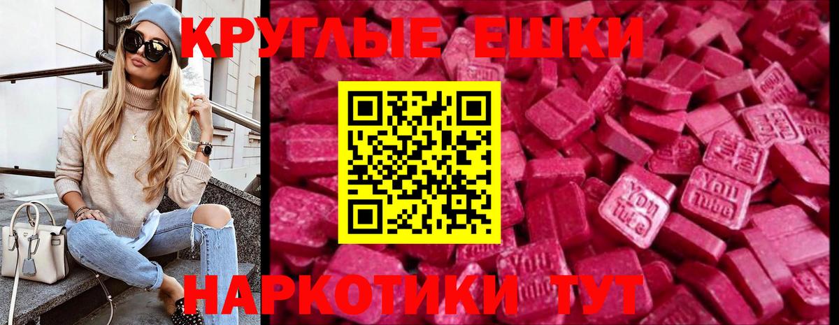 ЭКСТАЗИ диски Оренбург