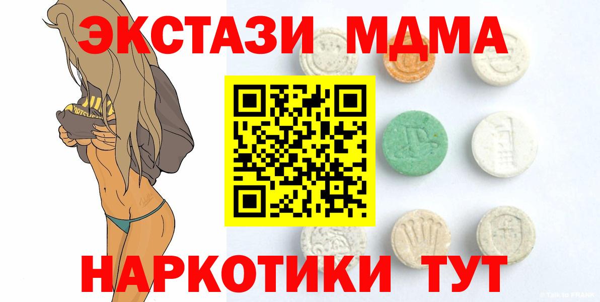Экстази mix  Ecstasy Philipp Plein  Вход с VPN  ЭКСТАЗИ  Оренбург 