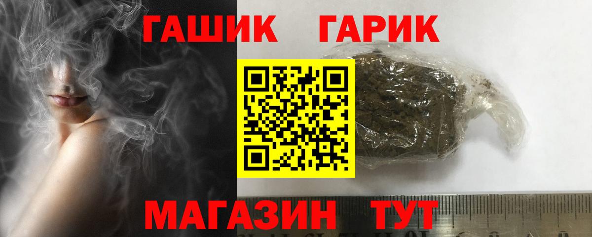 Оренбург  ГАШ Premium  Вход с VPN 