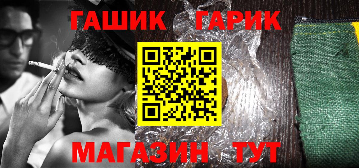 Гашиш 40% ТГК Оренбург