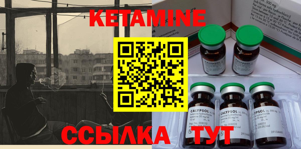 Оренбург  Кетамин VHQ  KRAKEN ССЫЛКА  Кетамин ketamine  Вход с VPN 