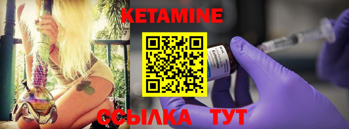 Кетамин VHQ Оренбург