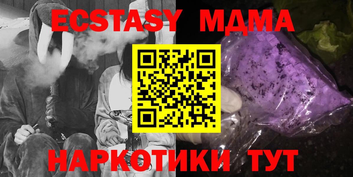 MDMA crystal  Вход с VPN  МДМА  MDMA Molly  Оренбург 