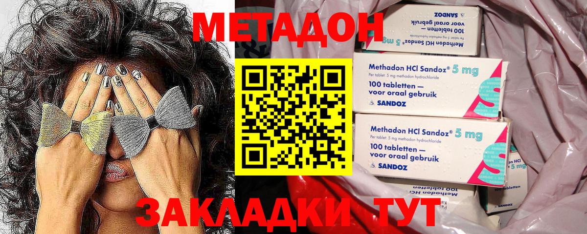 МЕТАДОН мёд Оренбург