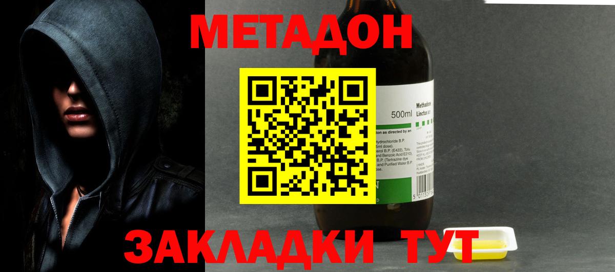 Оренбург  Метадон мёд  Вход с VPN  МЕТАДОН белоснежный 