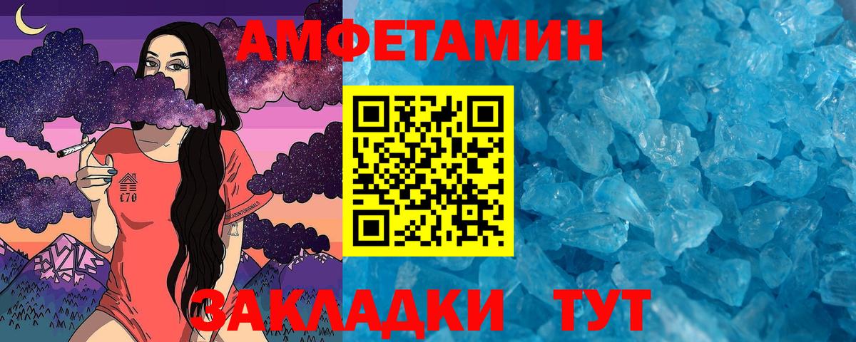 Метамфетамин Декстрометамфетамин 99.9%  Вход с VPN  Оренбург 
