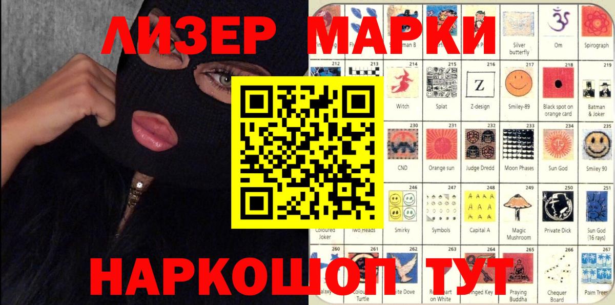 Марки NBOMe 1,5мг  Вход с VPN  Оренбург 