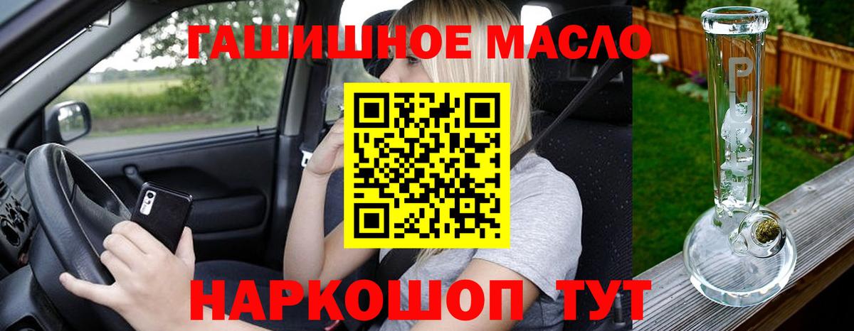 Оренбург  Дистиллят ТГК Wax  Вход с VPN  ТГК гашишное масло 